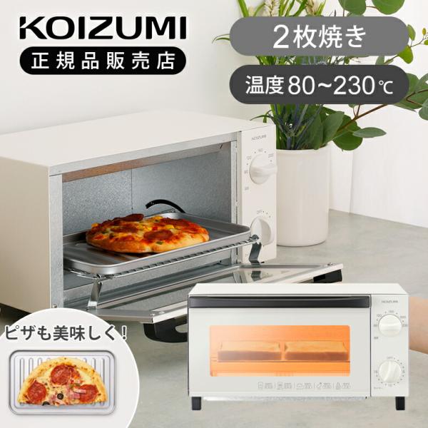 コイズミ オーブントースター ホワイト KOS-1035/W パン焼き機 トースター トースト2枚焼き シンプル つまみ 温度調節機能 80-230℃ 1000W KOS1035W||