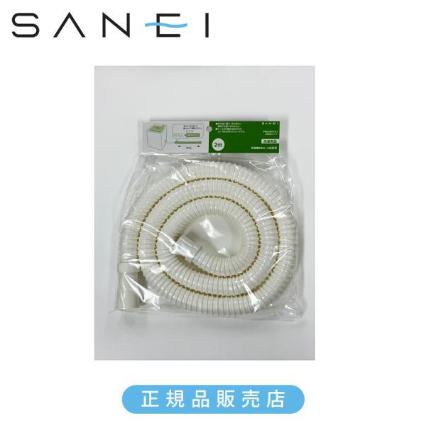 他サイト： SANEI 三栄水栓 洗濯機排水ホース 延長用 2m 正規品 日本製 PH64-861T-2-I 4973987561030 サンエイ 三栄水栓製作所 洗濯機 関連品 パーツ 部品 PH861T2I||の商品画像