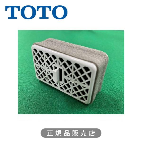 他サイト： TOTO 脱臭カートリッジ TCM1788 正規品 4940577974679 トートー 純正 ウォシュレット 関連品 パーツ 部品 TCM1788|||の商品画像