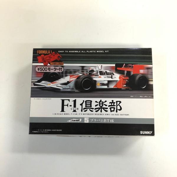絶版 新品 サニー F1倶楽部 1 28 ブラバム Bt46 プラモデル 290 ミニマルヤマ 通販 Yahoo ショッピング