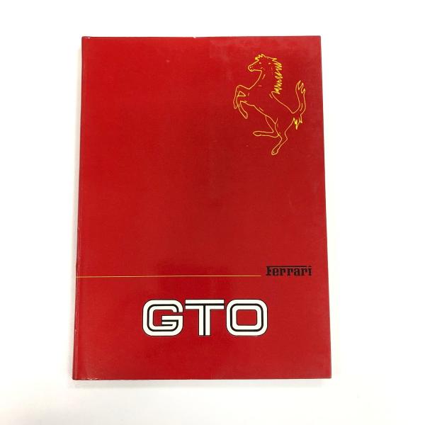 Ferrari（フェラーリ） 現品 GTO オーナーズマニュアル : ミニマルヤマ