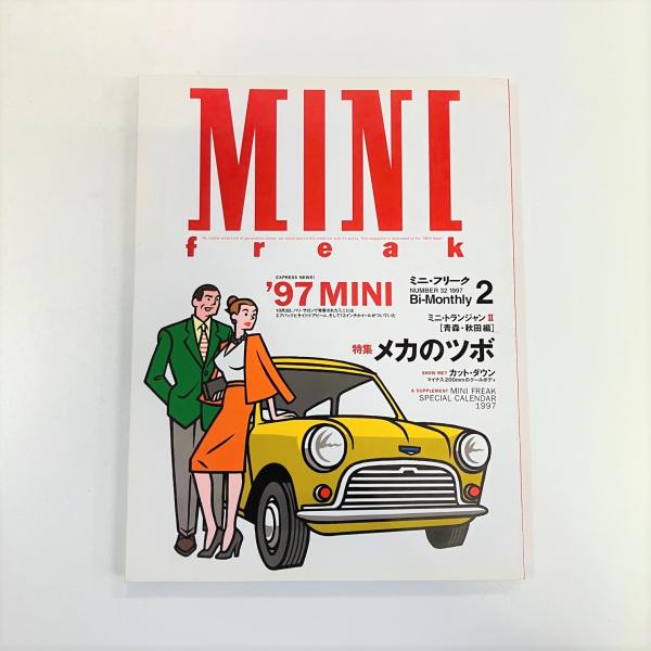 ミニフリーク　106冊　MINI FREAK 601367_l.jpg