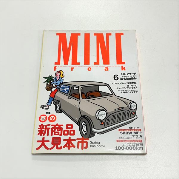 MINIフリーク増刊号　MINI35周年 minimaruyama_bb4459