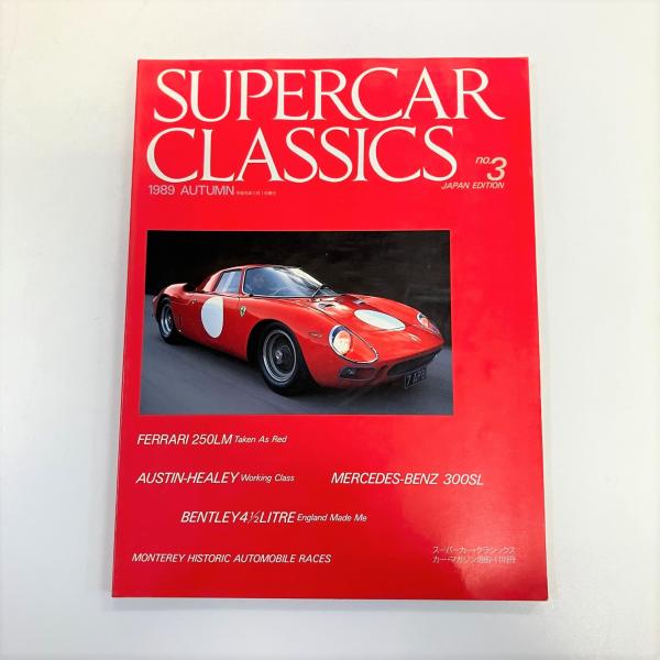 現品 SUPERCAR CLASSICS 1989 No.3 : ミニマルヤマ - 通販 - Yahoo