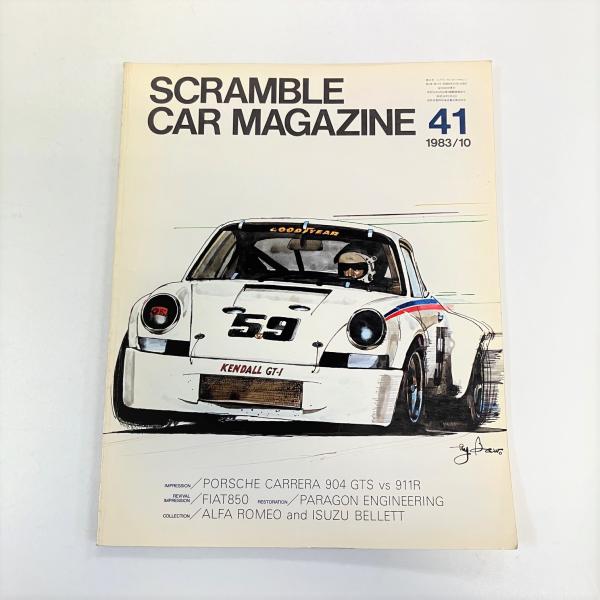 スクランブル・カー・マガジン '83/10月号 : ミニマルヤマ - 通販