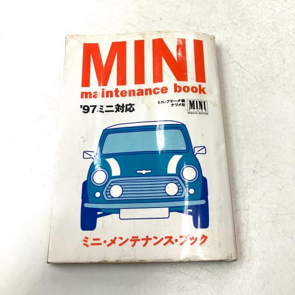 現品 ミニ・メンテナンスブック : ミニマルヤマ - 通販 - Yahoo