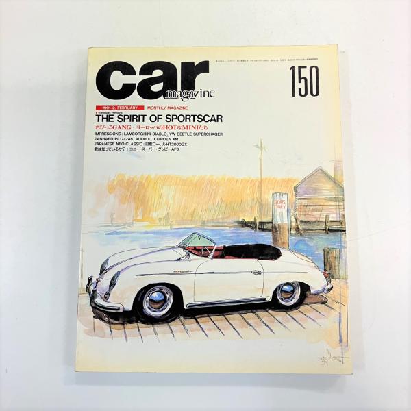 スクランブル カーマガジン No.70 / 古本倶楽部株式会社 / 古本