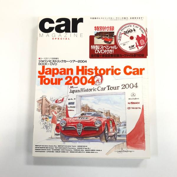 カーマガジン 11月号増刊 : ミニマルヤマ - 通販 - Yahoo!ショッピング