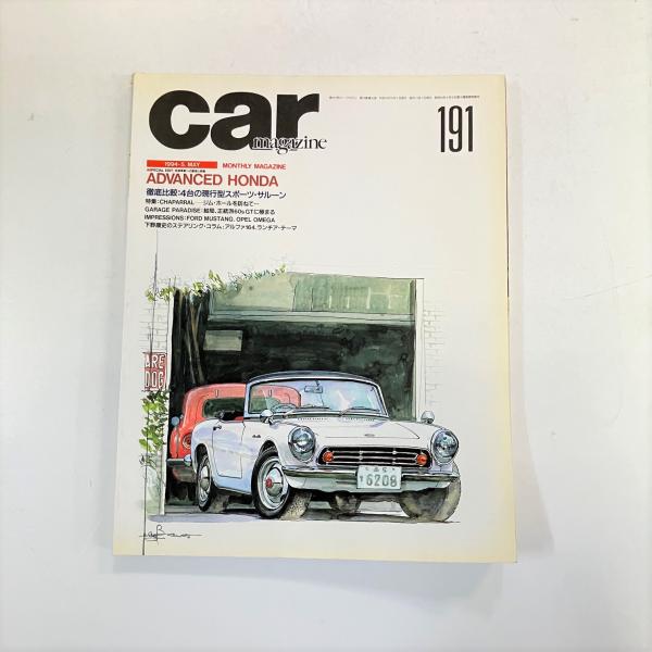 カーマガジン No.191 : ミニマルヤマ - 通販 - Yahoo!ショッピング