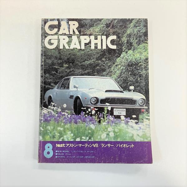 非売品　CAR GRAPHIC CD SPECIAL CAR GRAPHIC No.197 : ミニマルヤマ - 通販 - Yahoo!ショッピング