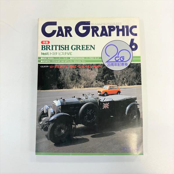 カーグラフィック特別号 2602167_l.jpg