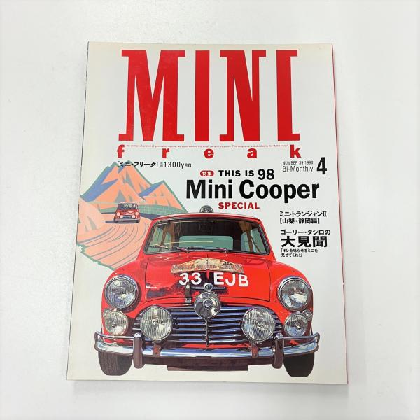 MINI  freak ミニフリーク　86冊セット MINI freakミニフリーク2001年6.8.10.12月 4冊セット 中古