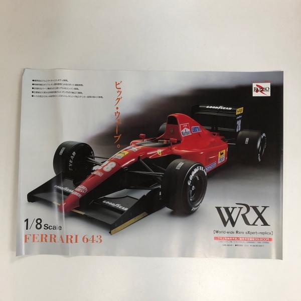廃盤レア！ロッソ 1/8 フェラーリ 643  現状品 廃盤レア！ロッソ 1/8 フェラーリ 643 現状品 - メルカリ