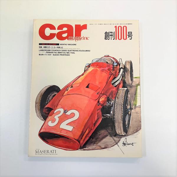 100 SPORTS CARS カーマガジン創刊300号記念 Yahoo!オークション - 100 SPORTS CARS CARMAGAZINE 創刊300号