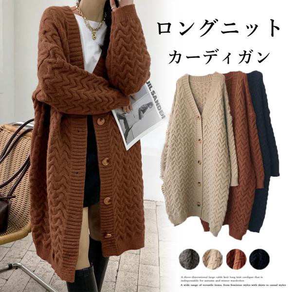 miniministore ケーブル編みニットカーディガンロング【在庫限り