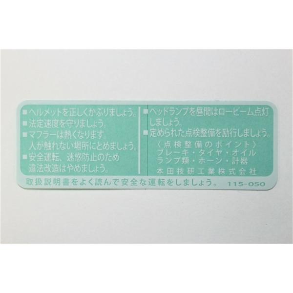 シール配信 minimotobikeparts_5894