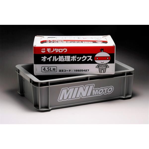 オイル交換やパーツ収納に便利なトレー&廃油ボックスセット