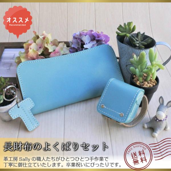 【往復送料無料よりもお得 】ランドセル リメイク 長財布とミニ