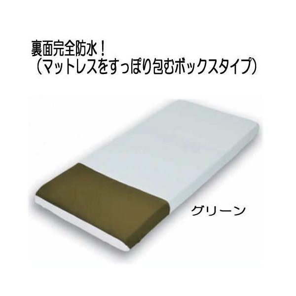 ハイパー除湿シーツ 吸水拡散+防水タイプ グリーン MHBBG モルテン
