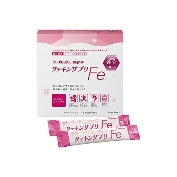 他サイト： メール便出荷 クッキンサプリFe 3.4g×30包 鉄分補給 鉄 サプリ 太陽化学 タイヨーラボの商品画像