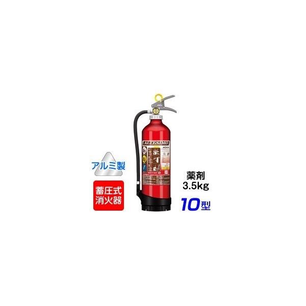 モリタ宮田工業 アルテシモ MEA10D (消火器・消火用品) 価格比較 モリタ宮田工業 アルテシモ MEA10D (消火器・消火用品) 価格比較