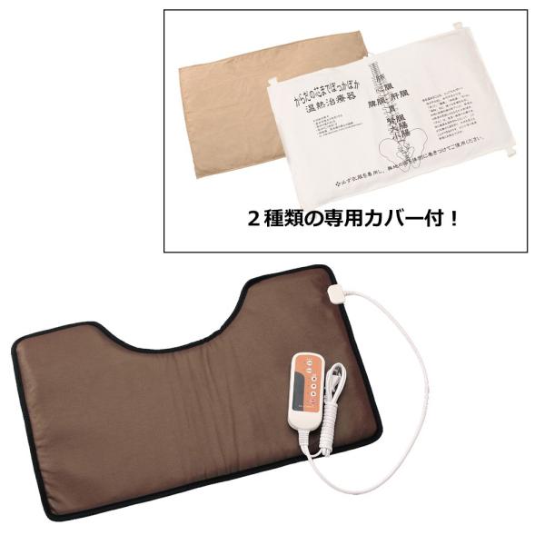 温熱治療器 ぽっかぽか 58217 クロシオ : 介護用品専門店