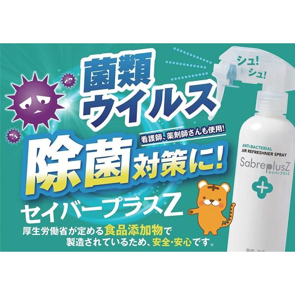 「セイバーz」の画像検索結果"