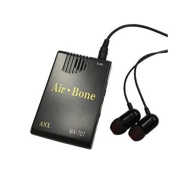 アネックス ハイブリッド骨伝導イヤホン式集音器 Air-Bone(MA-707) ハイブリッド骨伝導イヤホン式集音器 Air-Bone MA-707 アネックス