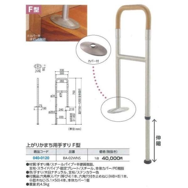 オ肩܂p肷 F^ 040-0120 }cZ