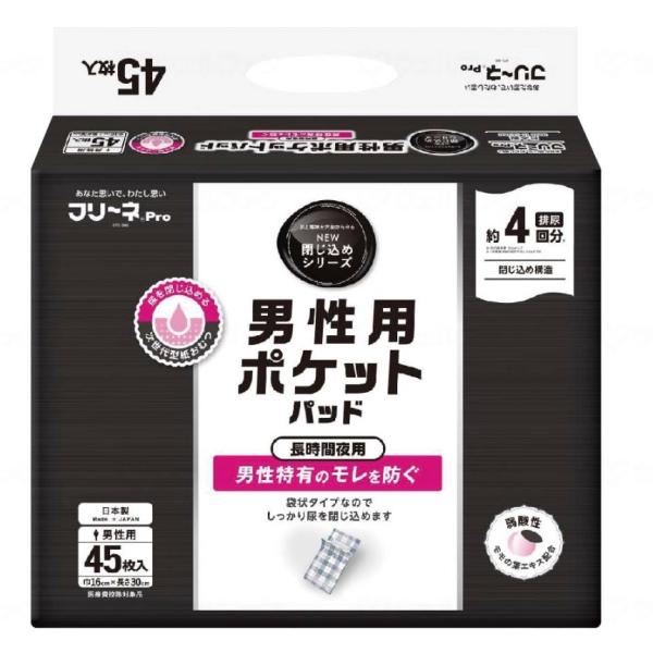 介護 パット パッド 男性用 フリーネPro 男性用ポケットパッド  DTS-181 45枚 第一衛材