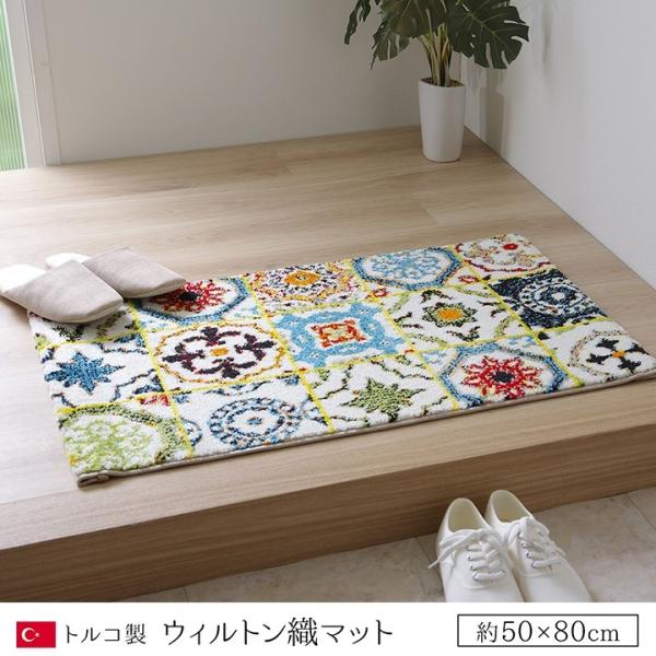 ���փ}�b�g �g���R�� �E�B���g���D�� ��50×80cm �R�ۖh�L ���L�@�\ �ւ���ɂ��� �C�P�q�R