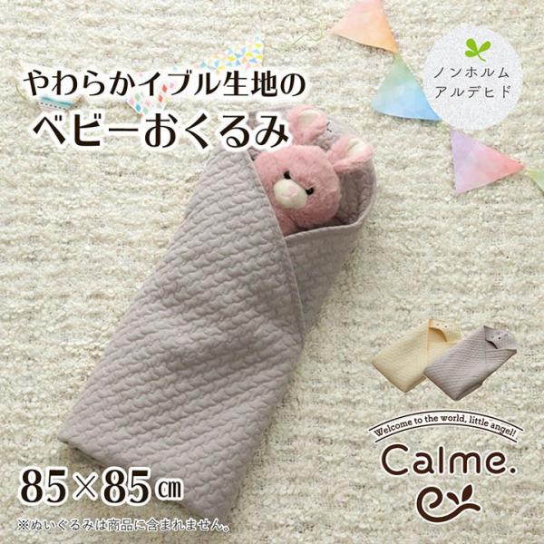 Q xr[ Ԃ q   100 􂦂 Mtg Cu O[ 85×85cm CPqR