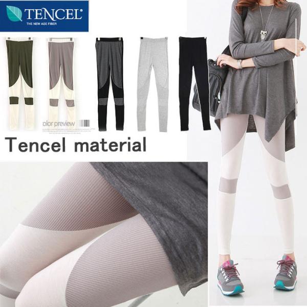 レギンス テンセル素材 リブ素材切り替えデザインレギンス/Tencel material Leggings 【メール便送料無料】