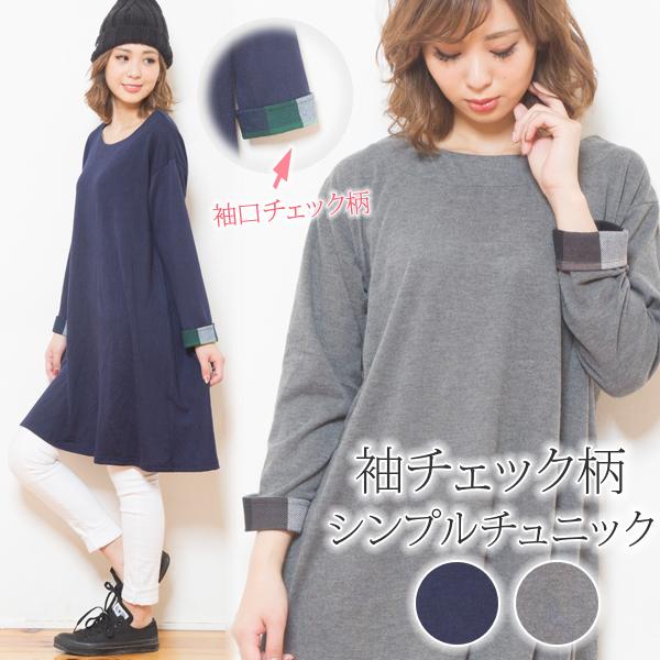 ワンピース チェック柄 フレアチュニック 大きいサイズ【メール便送料無料】