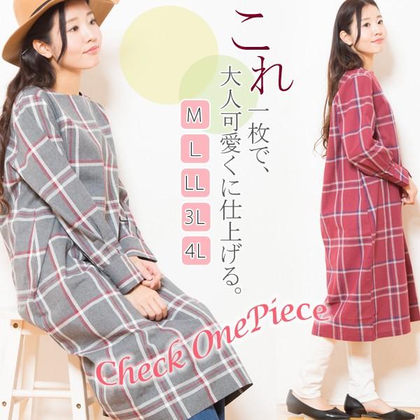 カフス袖 チェック柄 シャツワンピース カジュアル 大きいサイズ 体型をカバー【メール便送料無料】