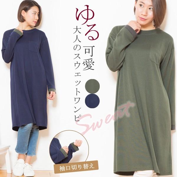 袖口レイヤード風ニットソーチュニックワンピース 大きいサイズ 体型をカバー【メール便送料無料】