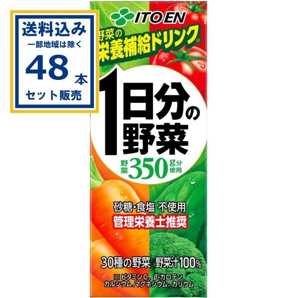一日分の野菜 伊藤園 1日分の野菜 パック 200ml×24本×2ケース (48本