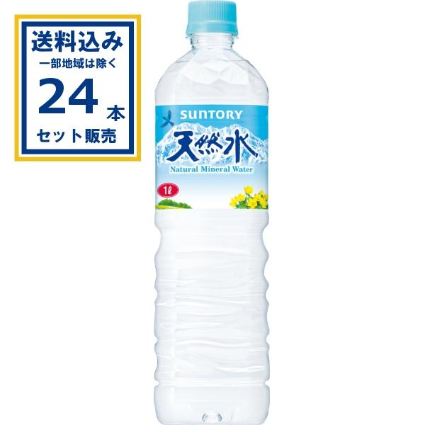 サントリー天然水 1L ペットボトル 1L×12本×2ケース (24本) (送料無料 、一部地域は除く) ※採水地の指定不可 爆買