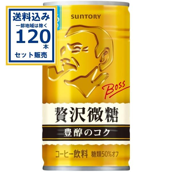 BOSS（サントリー） サントリー ボス 贅沢微糖 185g×30本×4ケース (120