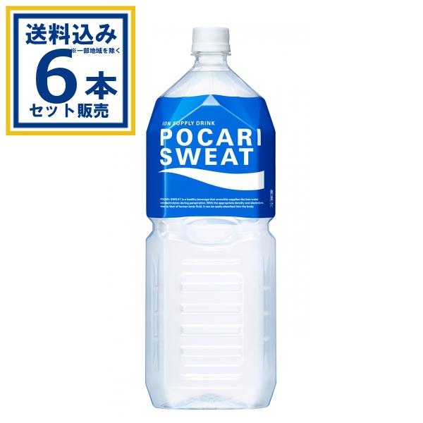 ポカリスエット 大塚製薬 2000 ml×6本×1ケース (6本)(送料無料 、一部
