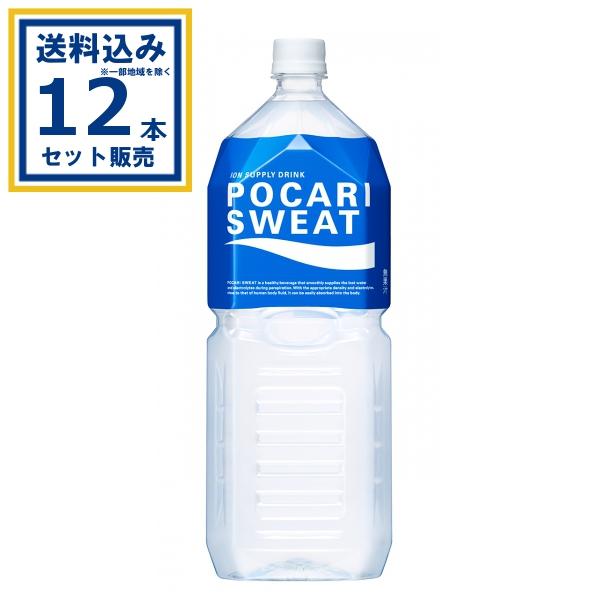 ポカリスエット 大塚製薬 2000 ml×6本×2ケース (12本)(送料無料 、一部