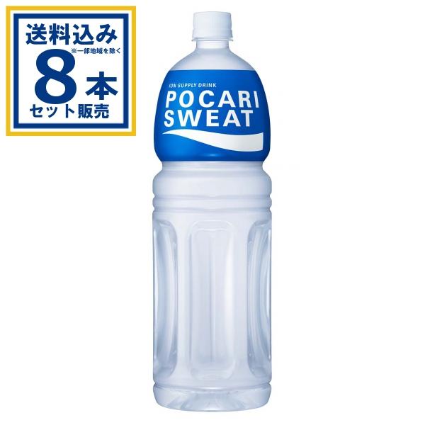 ポカリスエット 大塚製薬 1500ml×8本×1ケース (8本)(送料無料 、一部