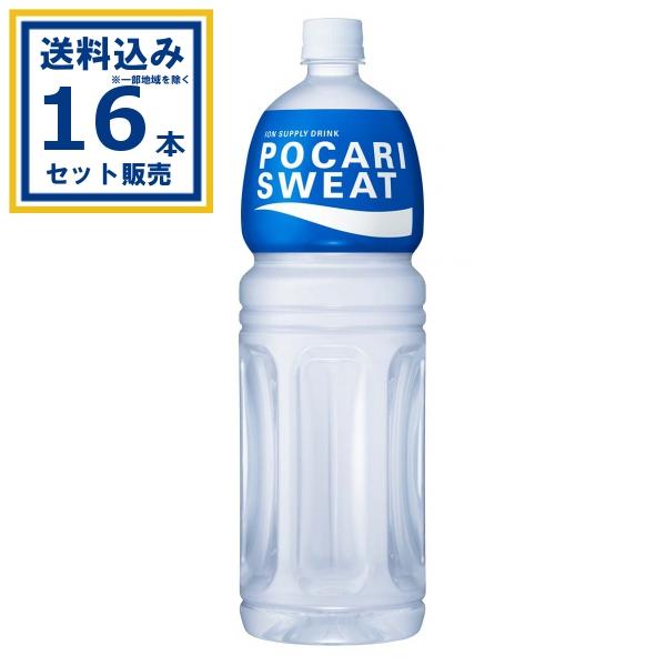 ポカリスエット 大塚製薬 1500ml×8本×2ケース (16本)(送料無料 、一部