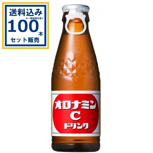 大塚製薬 オロナミンCドリンク 120ml×50本×2ケース (100本)(送料無料