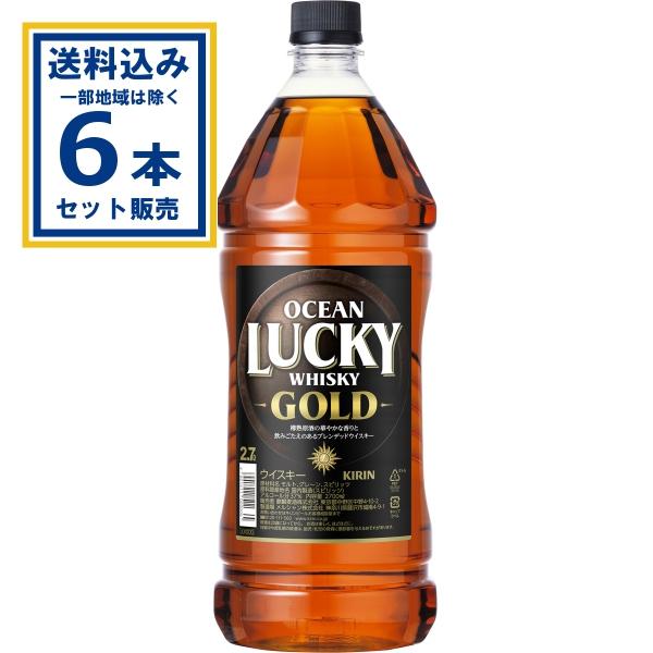 オーシャンラッキー ゴールド キリン 2700ml×6本(送料無料 、一部地域