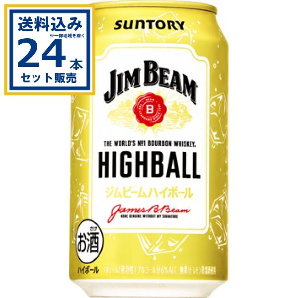 ジムビーム サントリー ハイボール 350ml×24本×1ケース (24本)(送料 