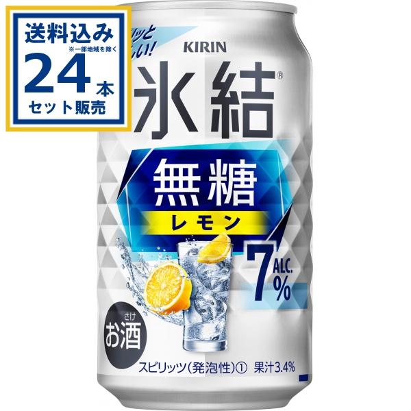 氷結無糖 キリン レモン ALC.7% 350ml×24本×1ケース (24本 氷結無糖 キリン レモン ALC.7% 350ml×24本×1ケース (24本