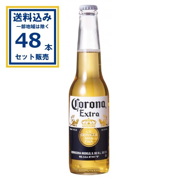 Corona (SALE) コロナ・エキストラ ラガービール 瓶 330ml×24本×2