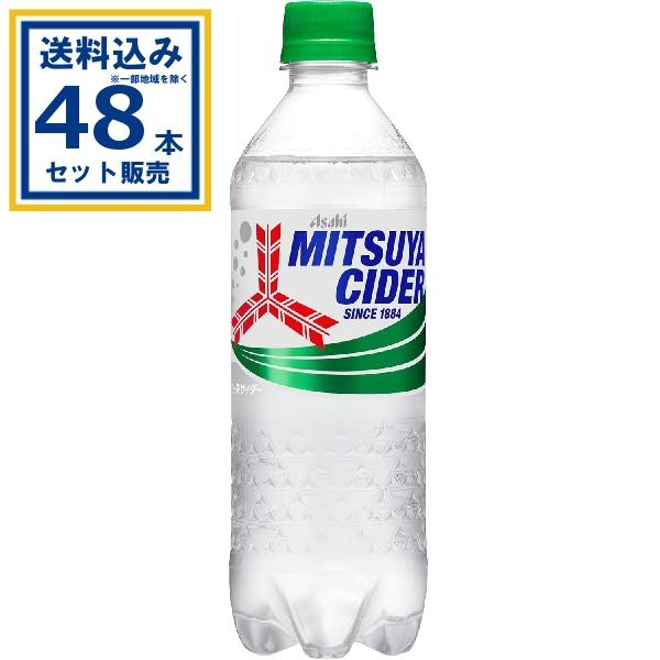 (SALE) 三ツ矢サイダー アサヒ 500ml×24本×2ケース (48本)(送料無料 、一部地域は除く) 爆買