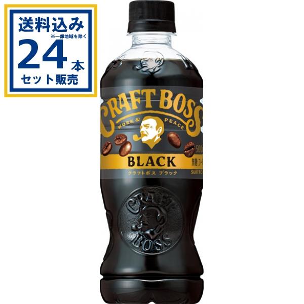 クラフトボス サントリー ブラック 500ml×24本×1ケース (24本)(送料